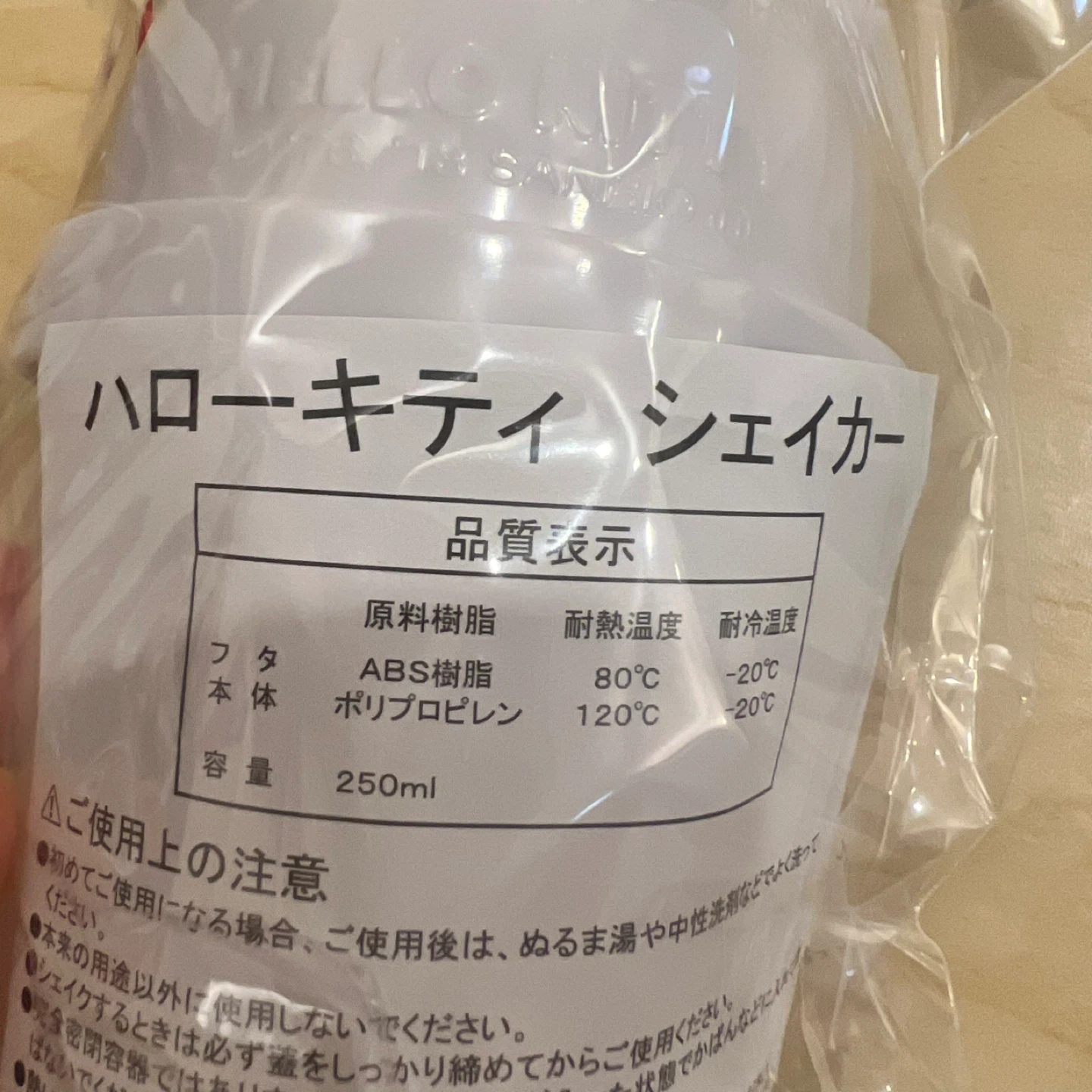 《New》Hello Kitty Shaker Bottle - photo 3