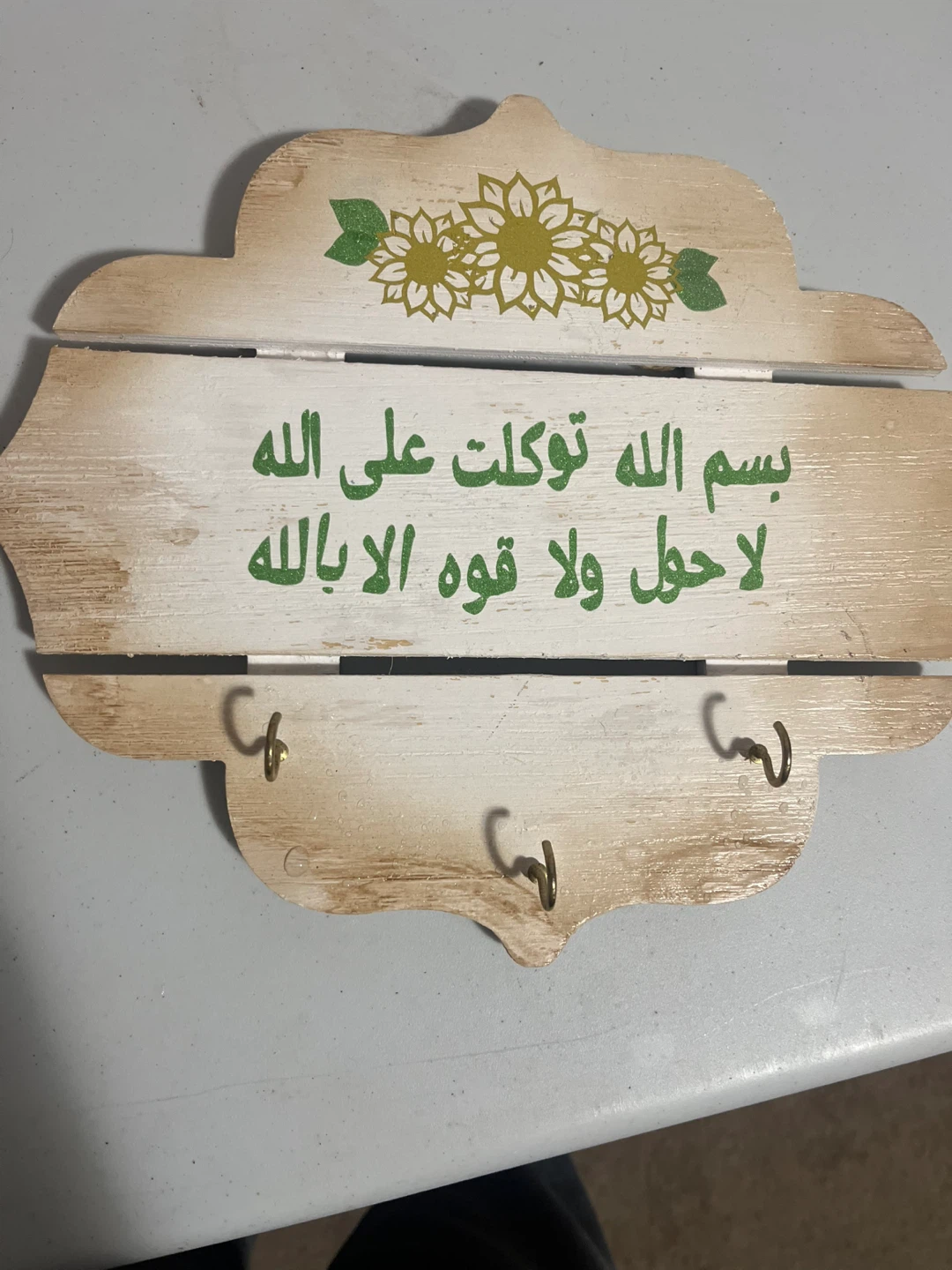 Decorative Wooden Key Holder with Islamic Inscription