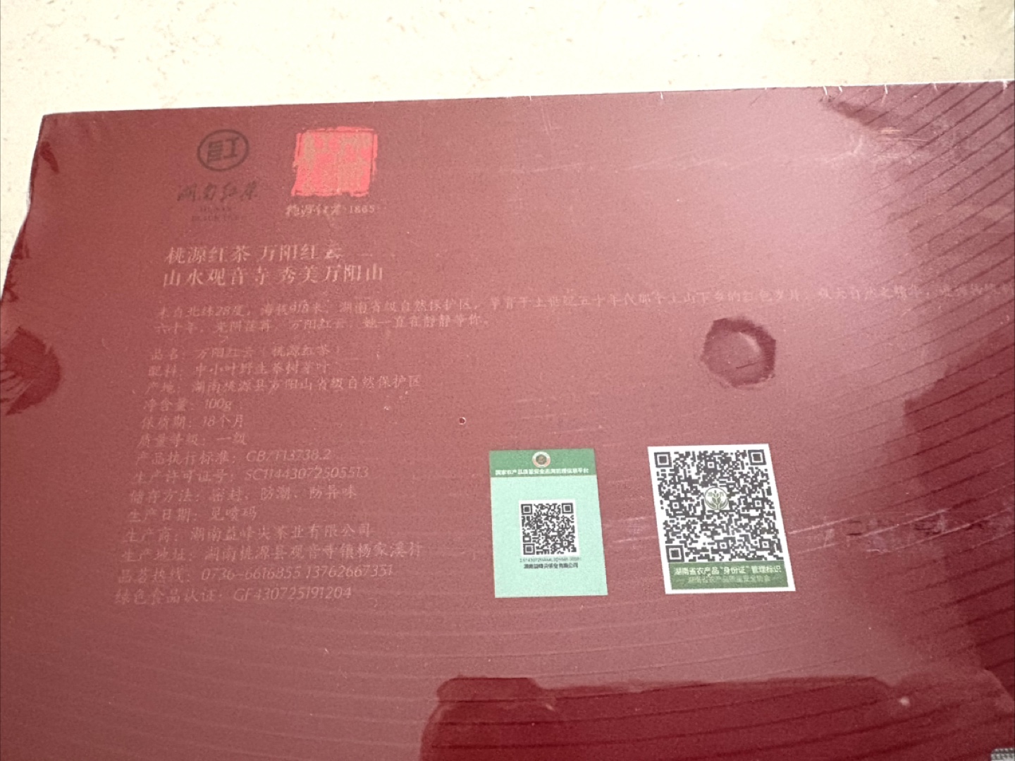 The Black Tea of Taoyuan 1865 - 100g - photo 3