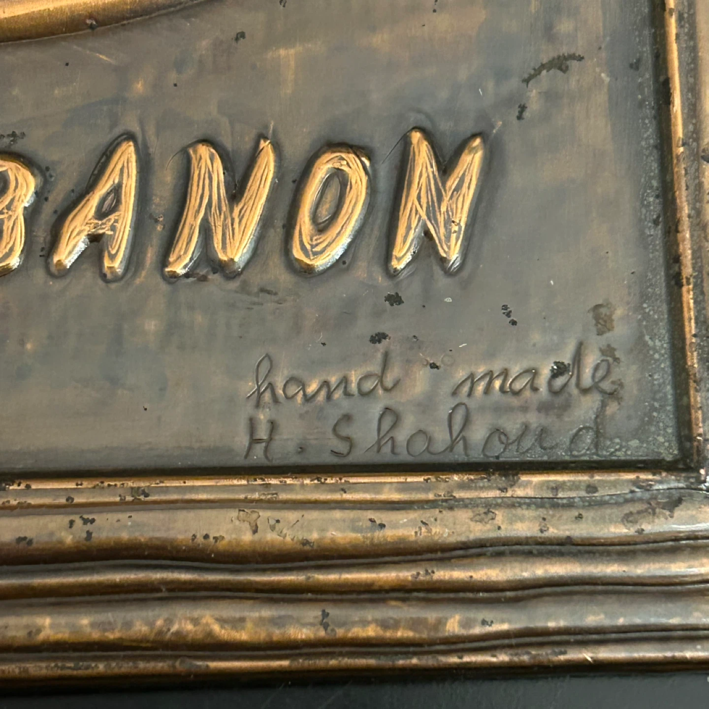 Vintage Signed H. Shahoud Lebanon  Wall Plaque - photo 3