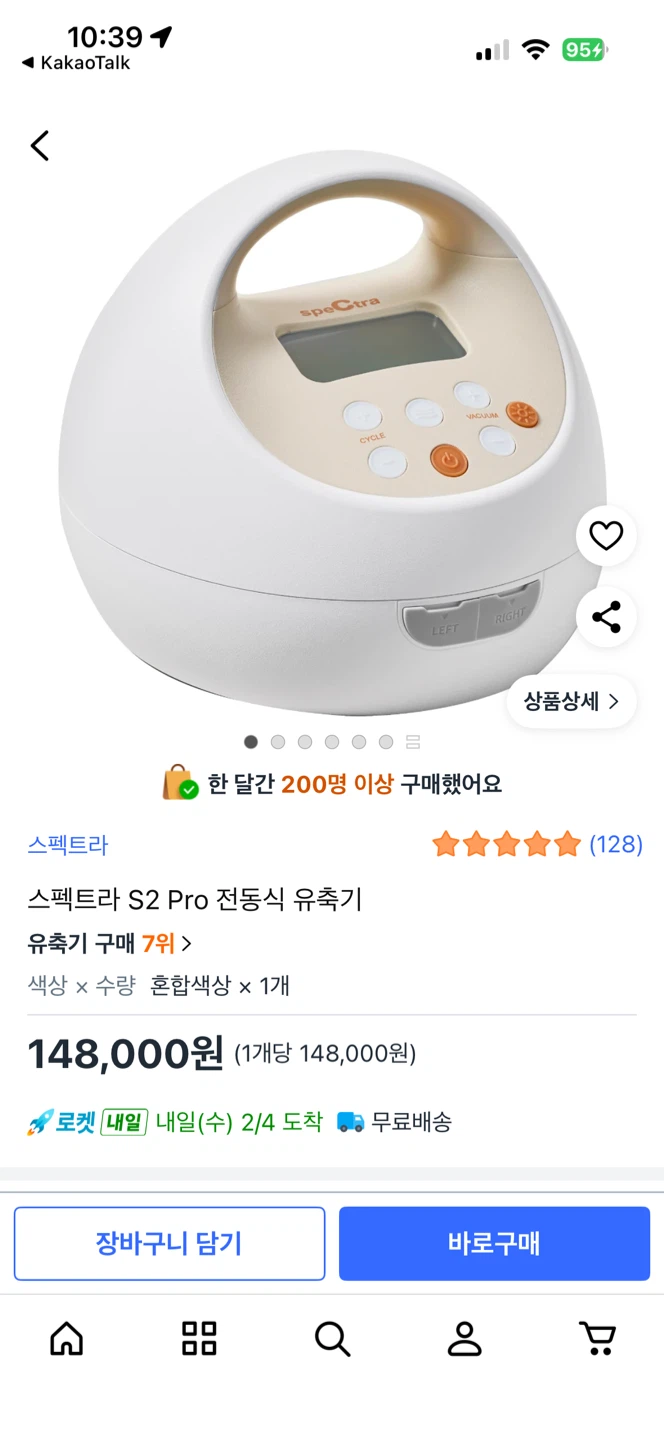 Spectra S2 Pro Electric Breast Pump