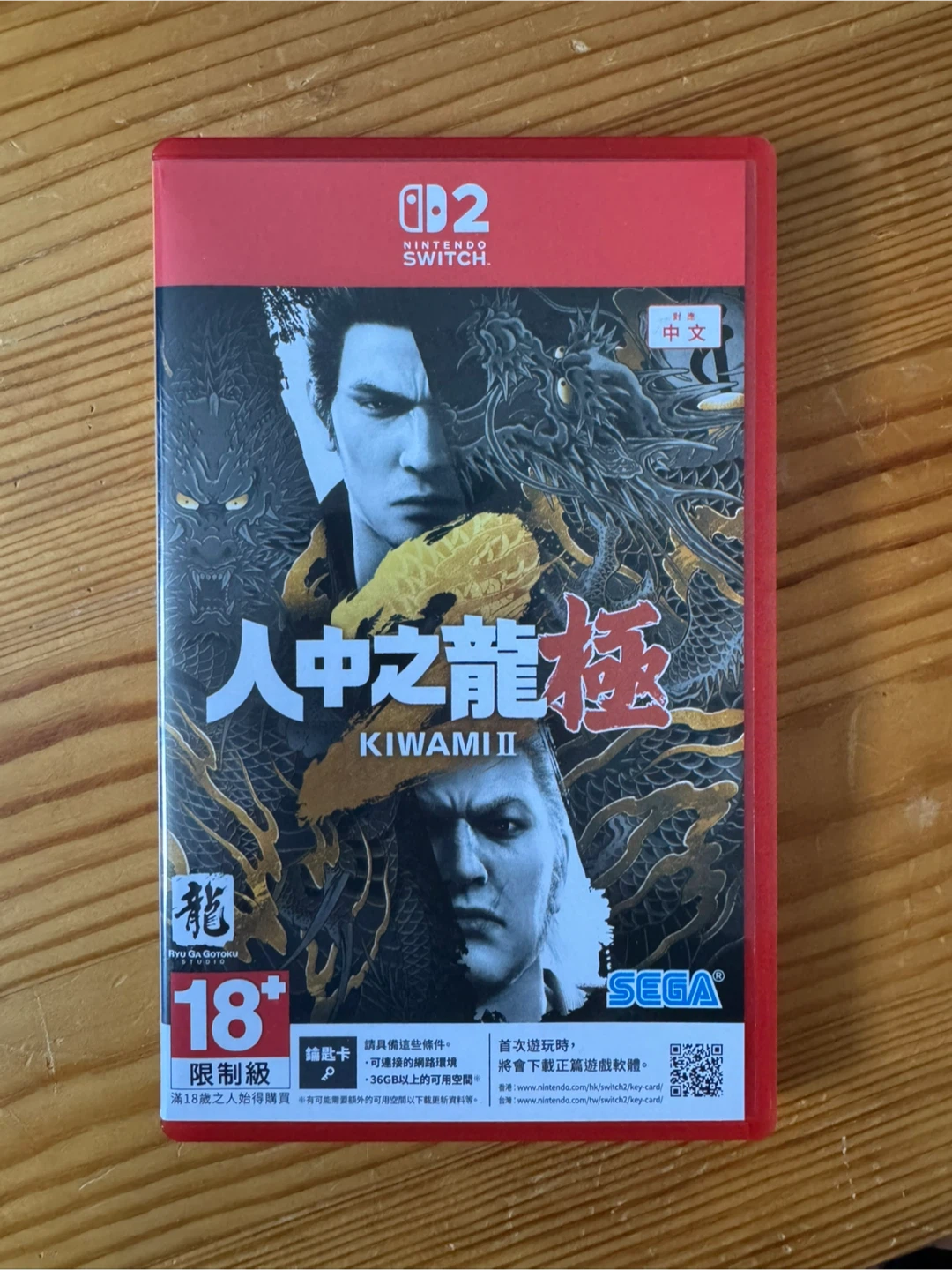 Nintendo Switch Yakuza Kiwami 2 Game