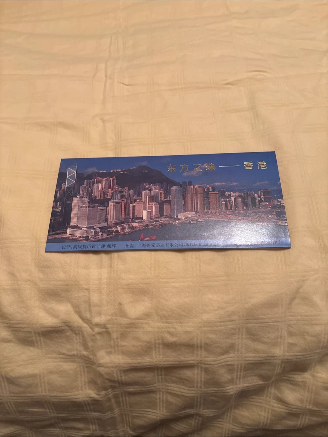 Hong Kong '97 Return Commemorative Card - photo 3