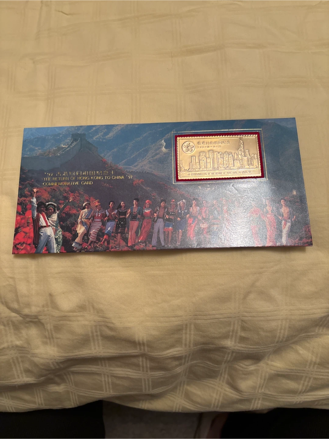 Hong Kong '97 Return Commemorative Card