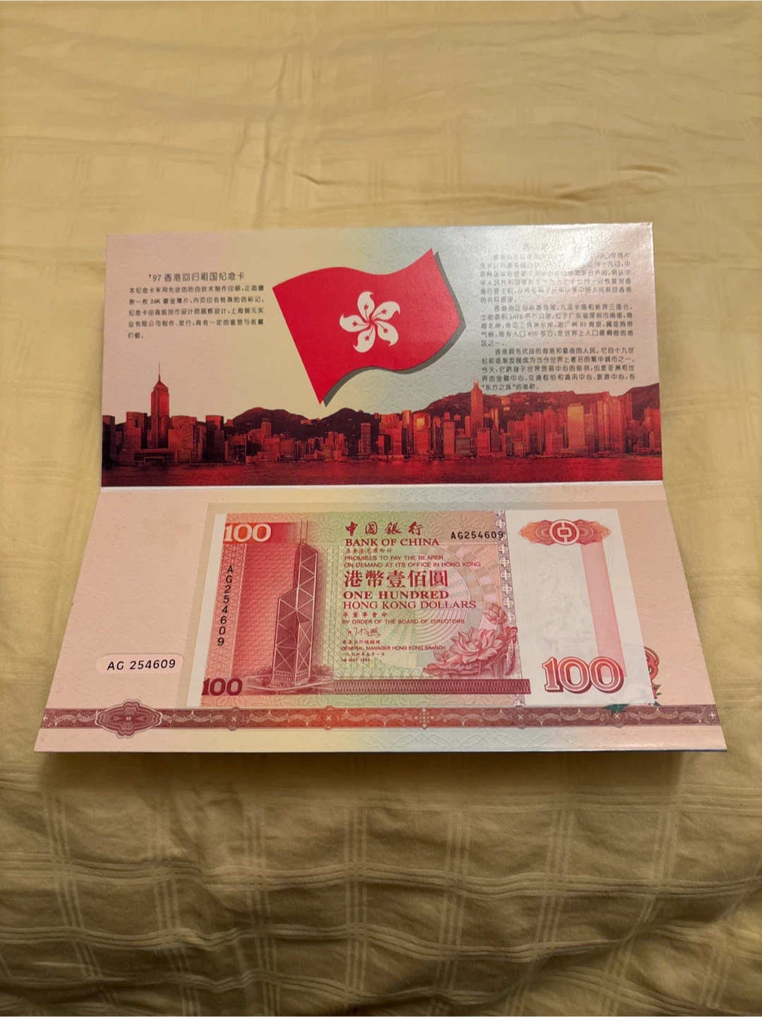 Hong Kong '97 Return Commemorative Card - photo 2