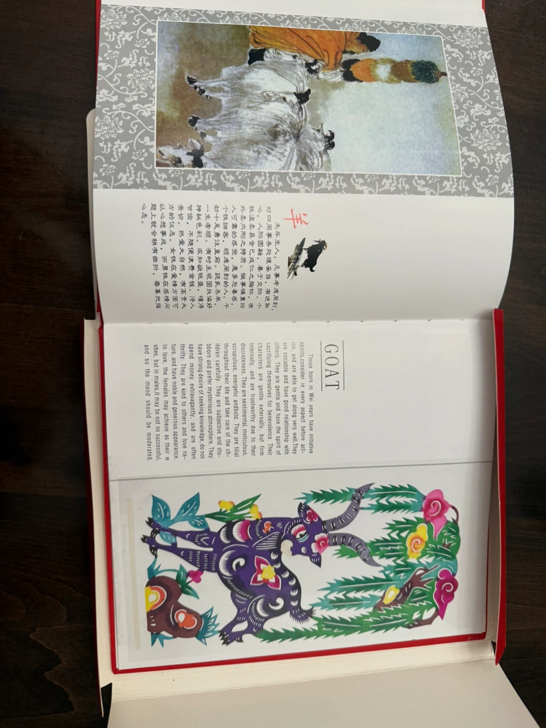 Paper Cut In China Book - Chinese Zodiac - photo 3