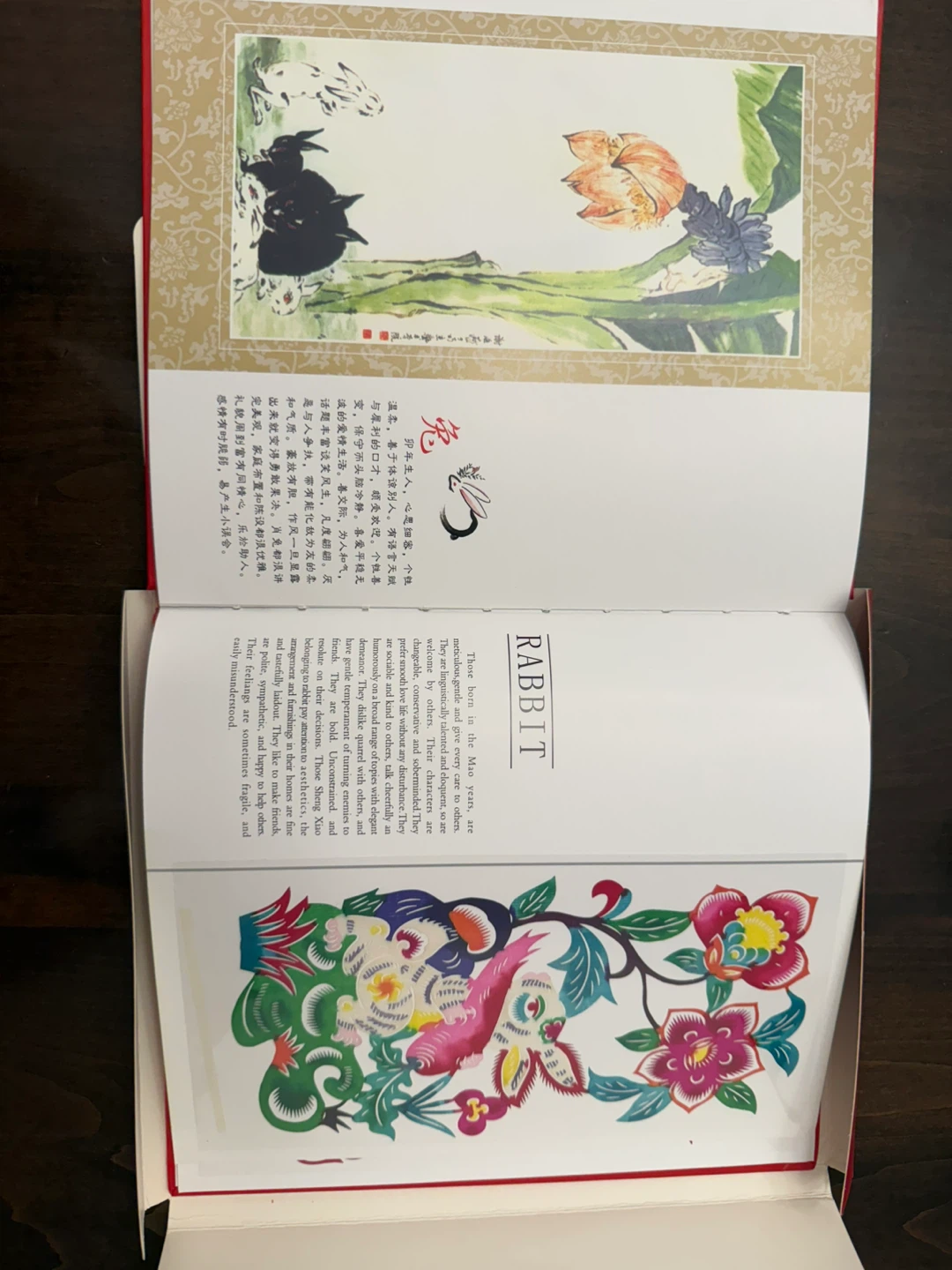 Paper Cut In China Book - Chinese Zodiac - photo 2