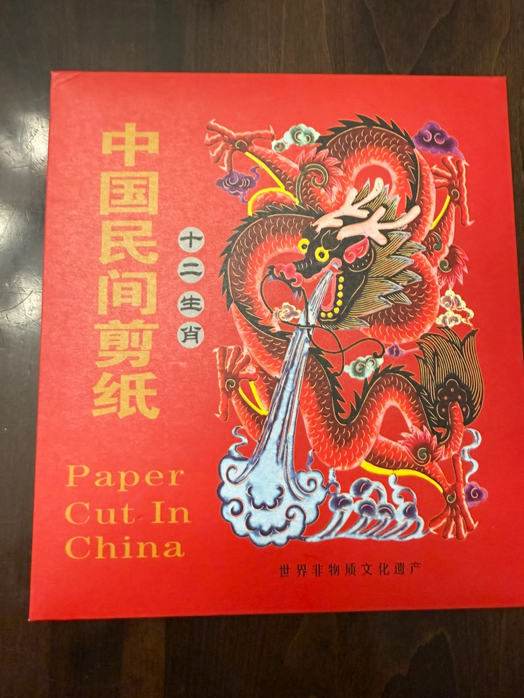 Paper Cut In China Book - Chinese Zodiac