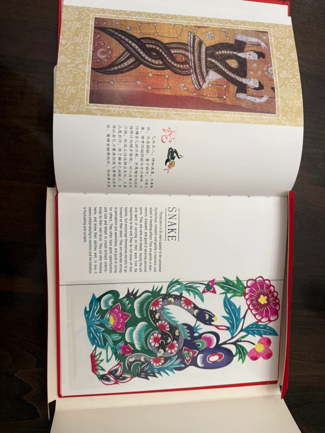 Paper Cut In China Book - Chinese Zodiac - photo 4