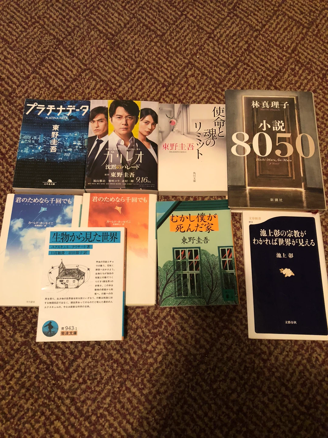 Japanese  books - photo 2