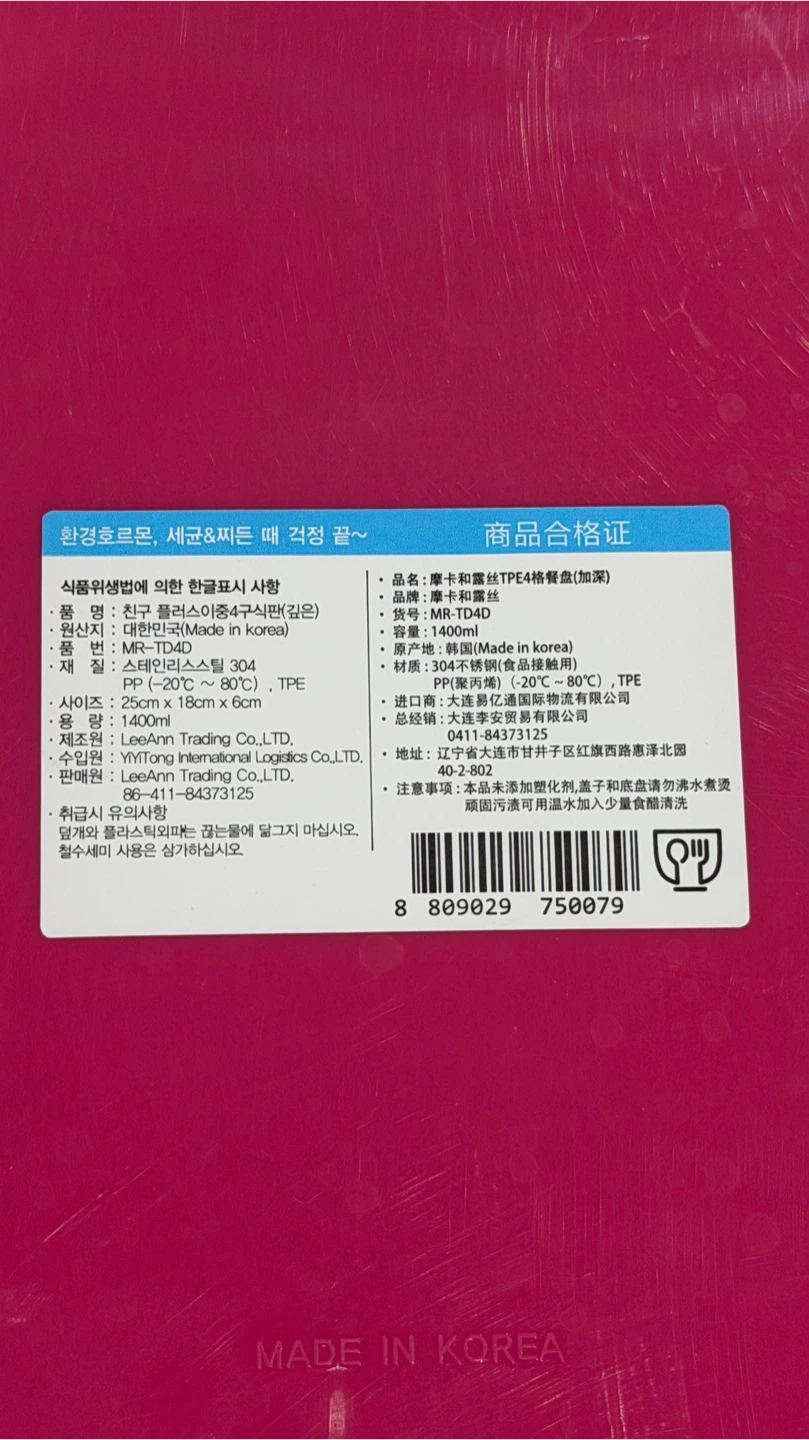 Korean We are friends 4-compartment Bento Box - photo 5