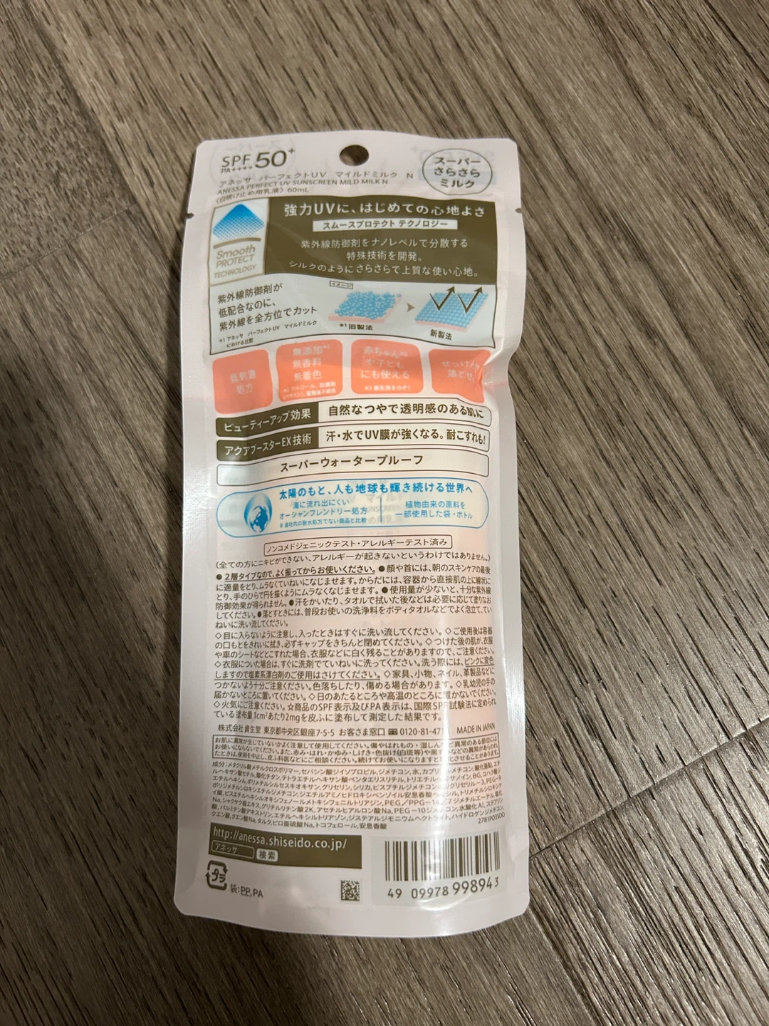 ANESSA Perfect UV Sunscreen Mild Milk SPF50+ - photo 2