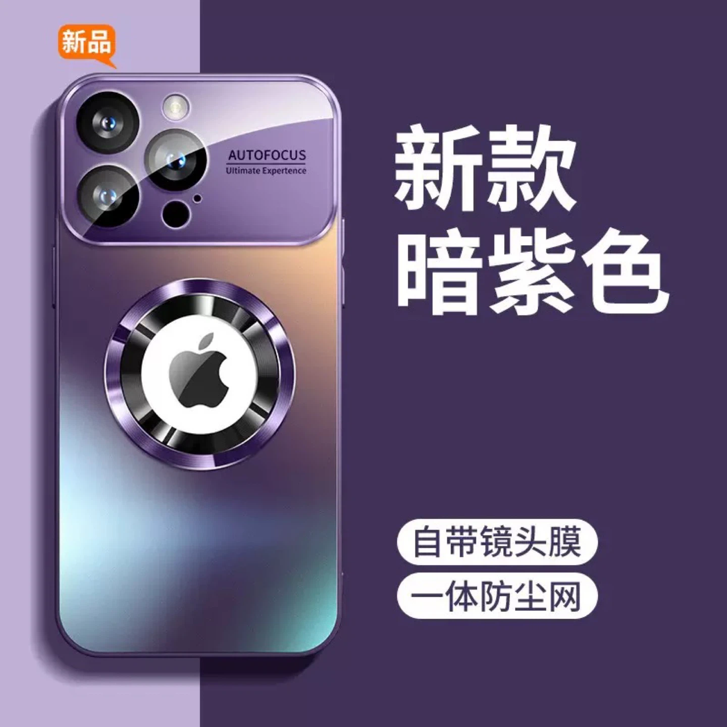 iPhone 17 promax Dark Purple Phone Case w Camera Lens Protector