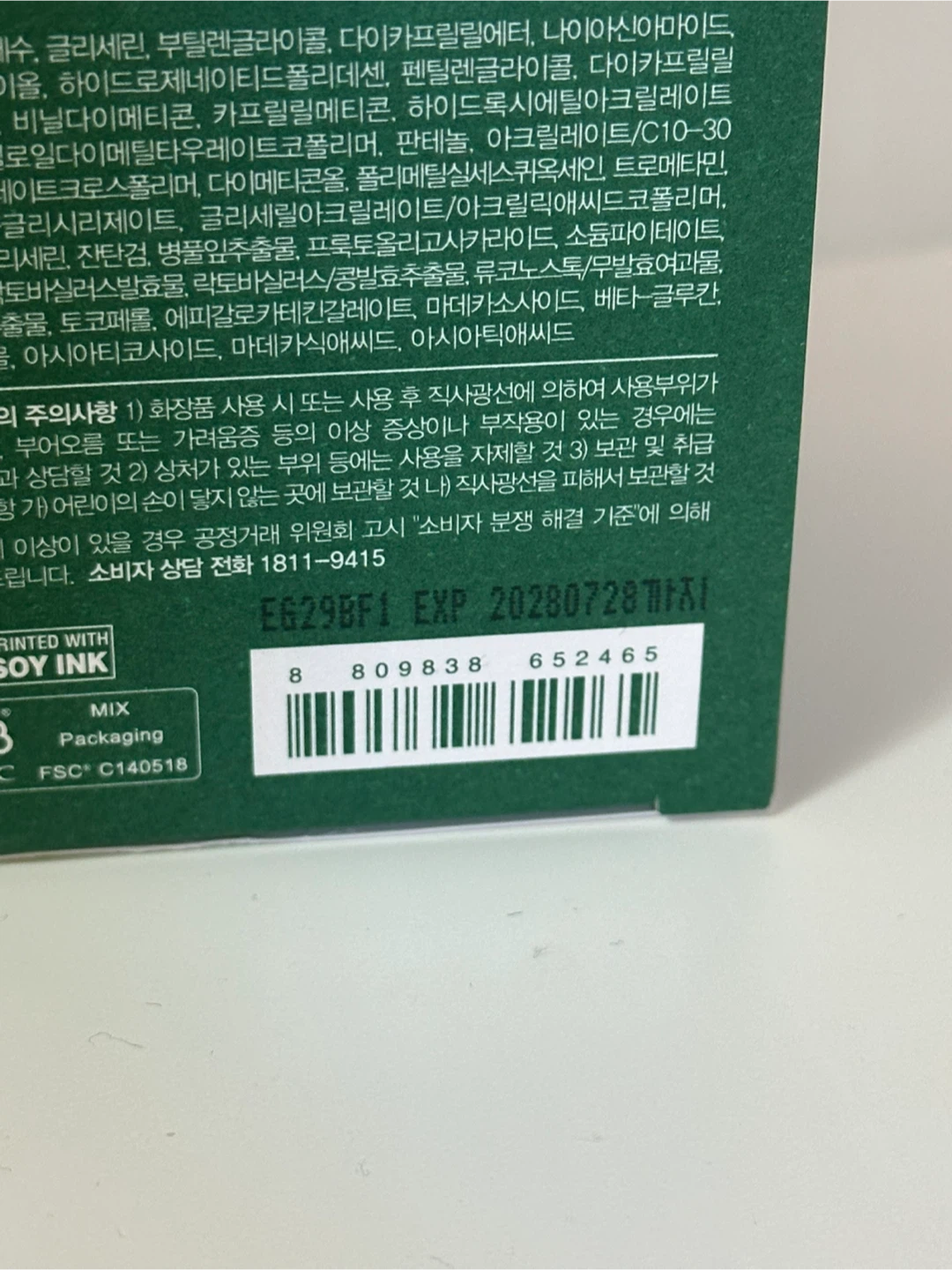 Dr.G R.E.D BLEMISH Clear Soothing Cream 70ml - photo 3