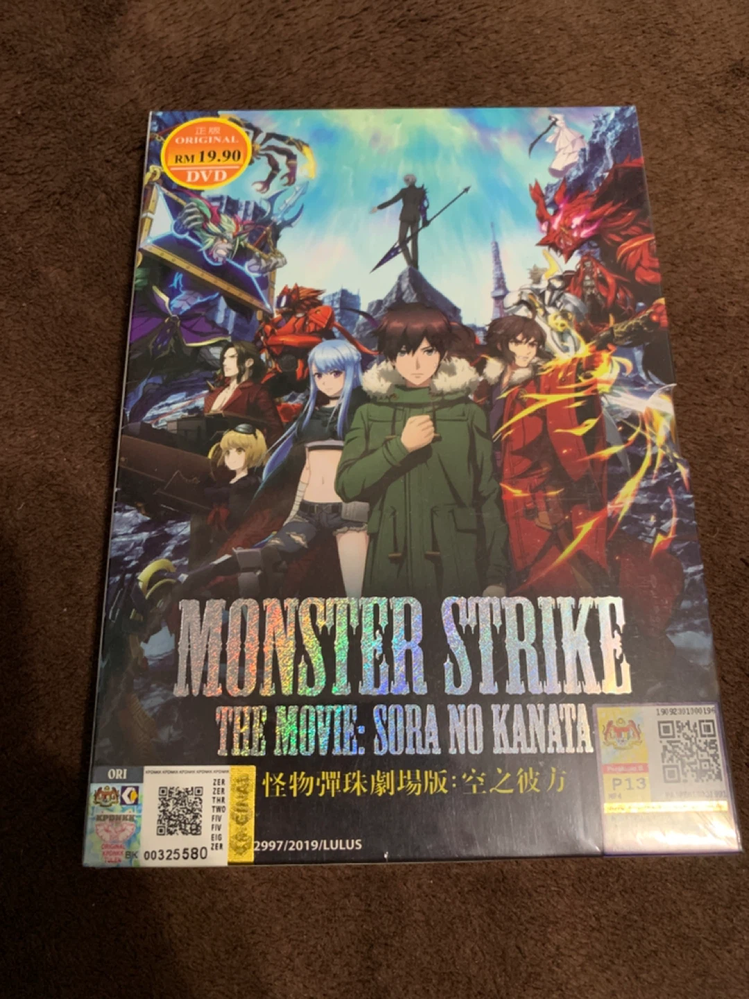 Monster Strike The Movie - Sora no Kanata English Subtitle DVD