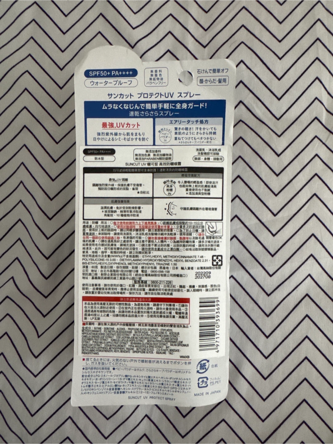 SUNCUT UV Protect Spray SPF50+, PA++++ $6 for 2 bottles - photo 2
