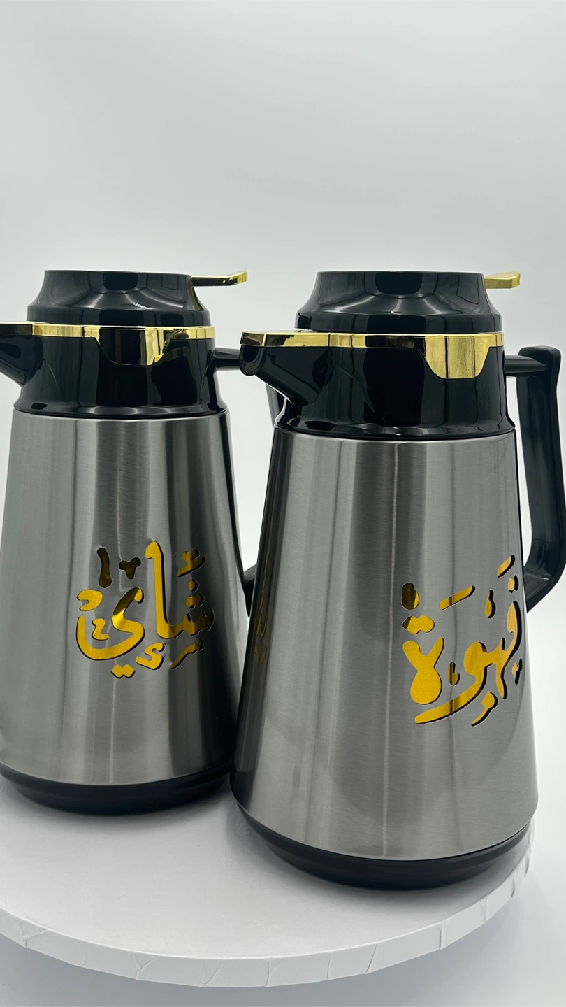 Thermos Flask Set with Arabic Calligraphy