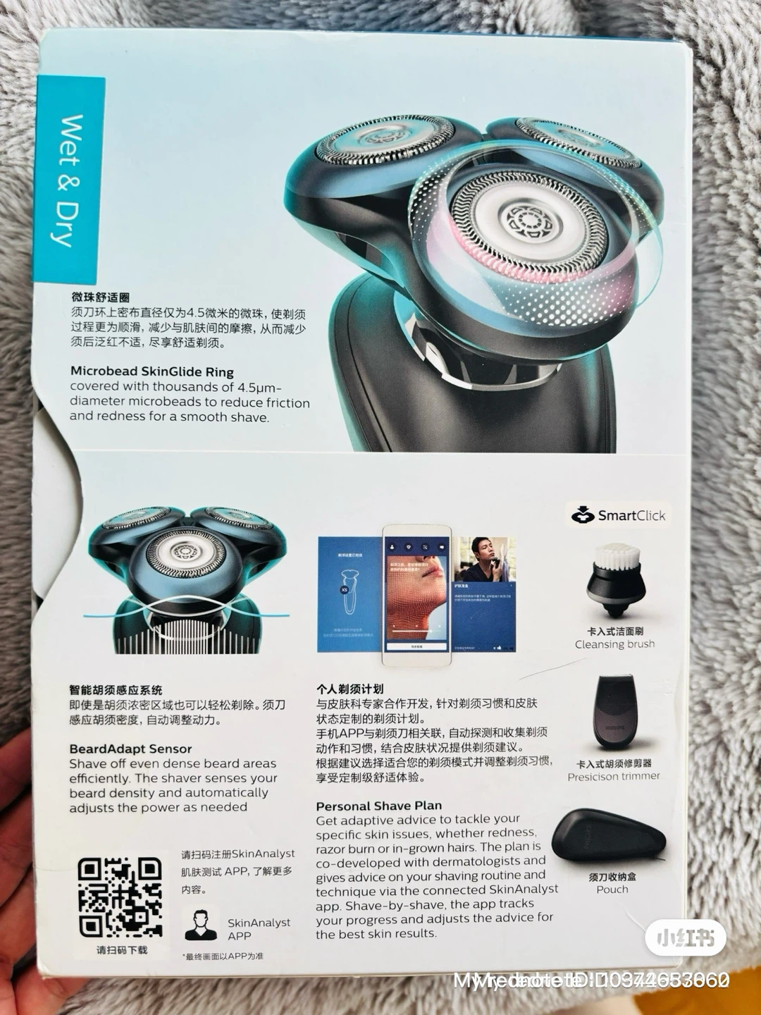 Philips ComfortShave Series S7000 S7950 Electric Shaver - photo 2