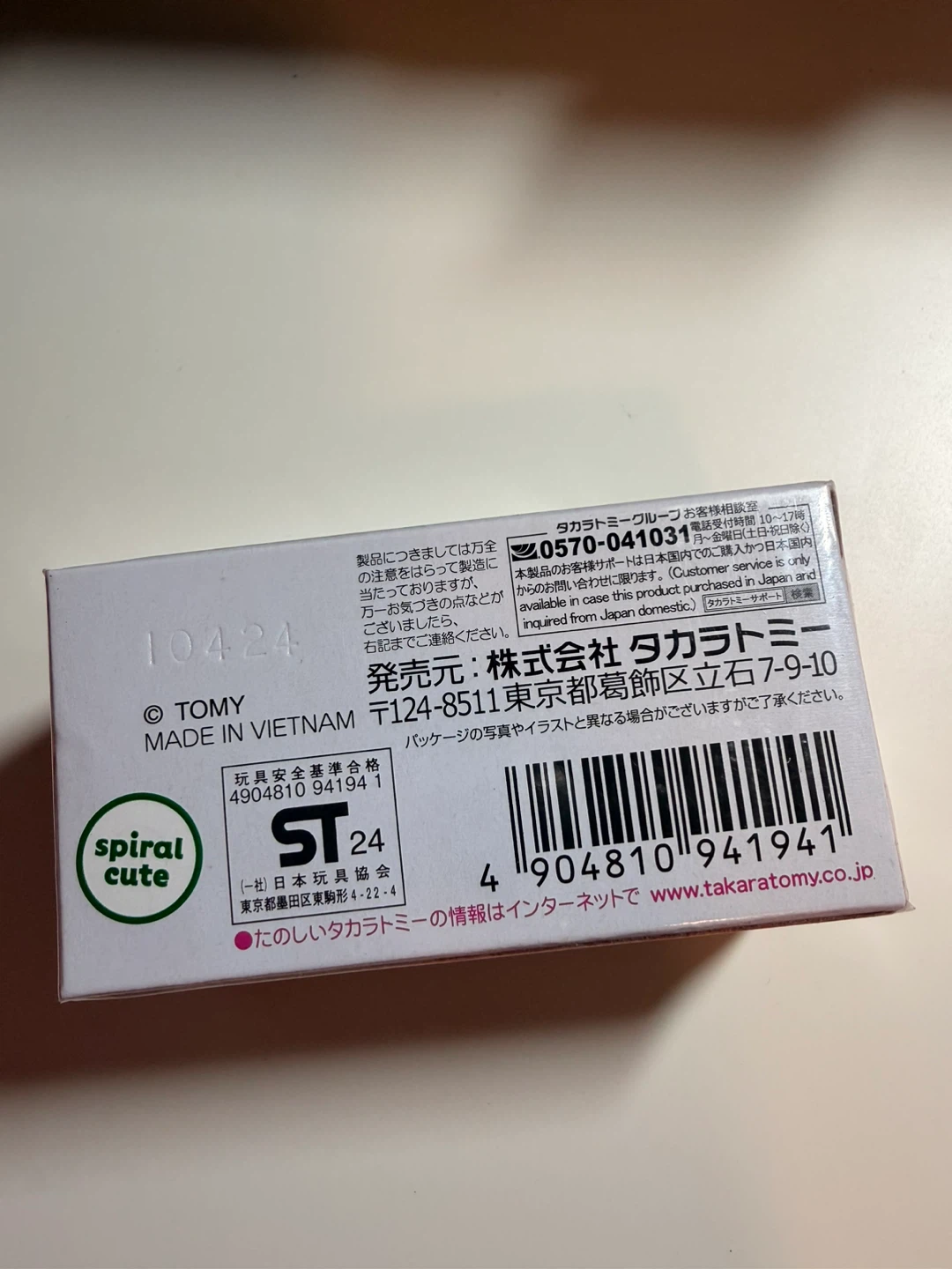 Takara Tomy Dream Tomica Chikawa Car - photo 2