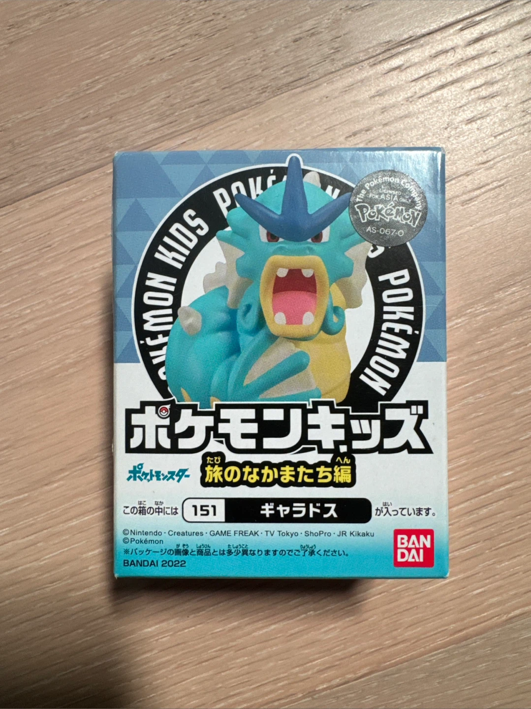 Pokemon Kids Gyarados Figure 🏆