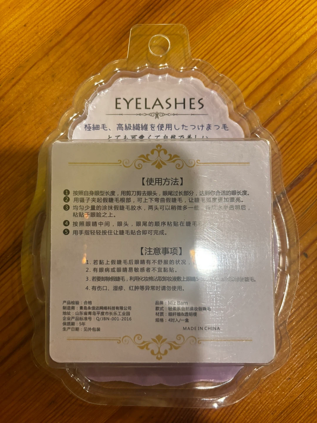 Eye Lashes & Glue Eyeliner.wm2620. - photo 4