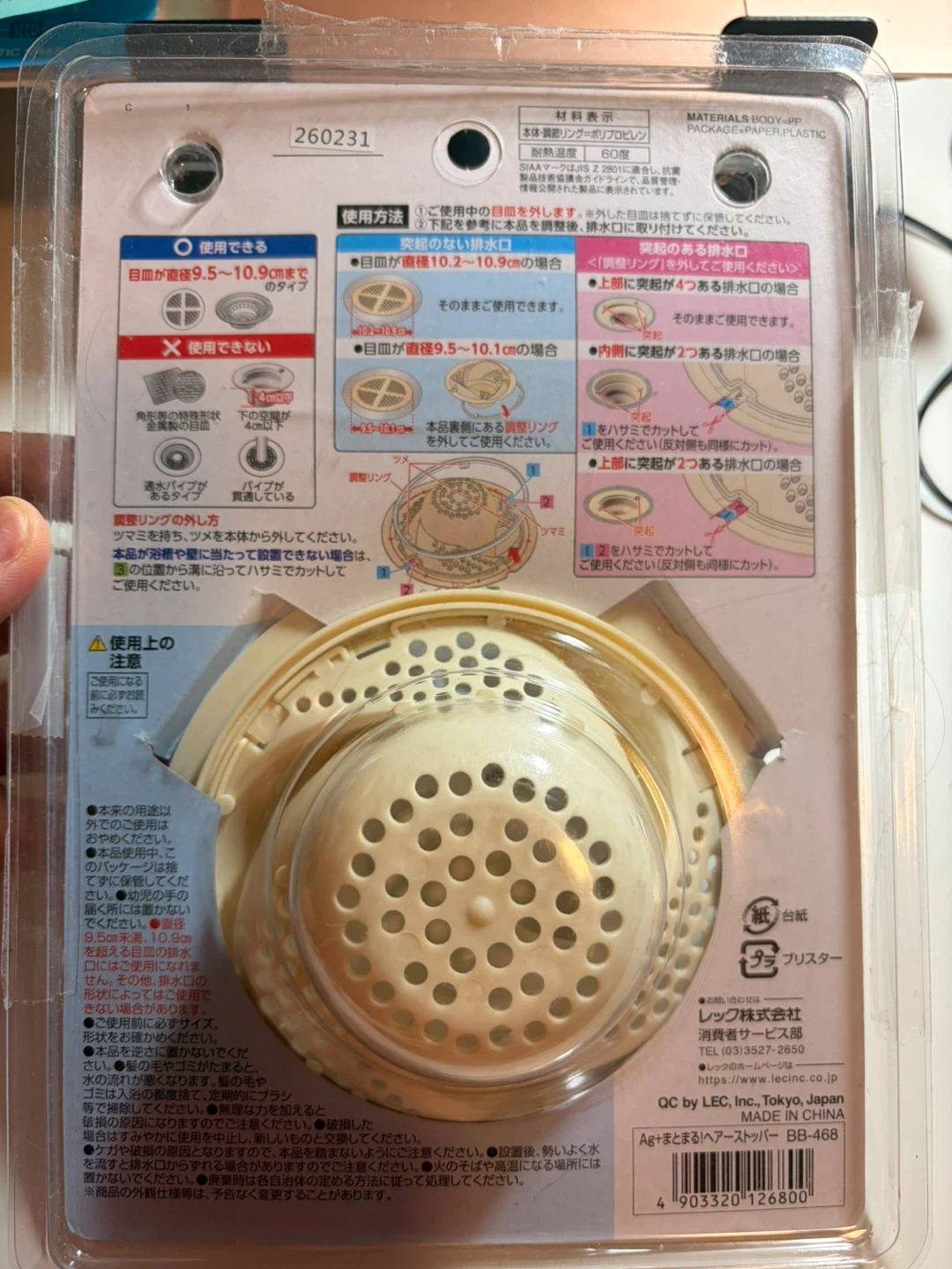 LEC Ag+ Hair Stopper for Bath Drain - photo 2