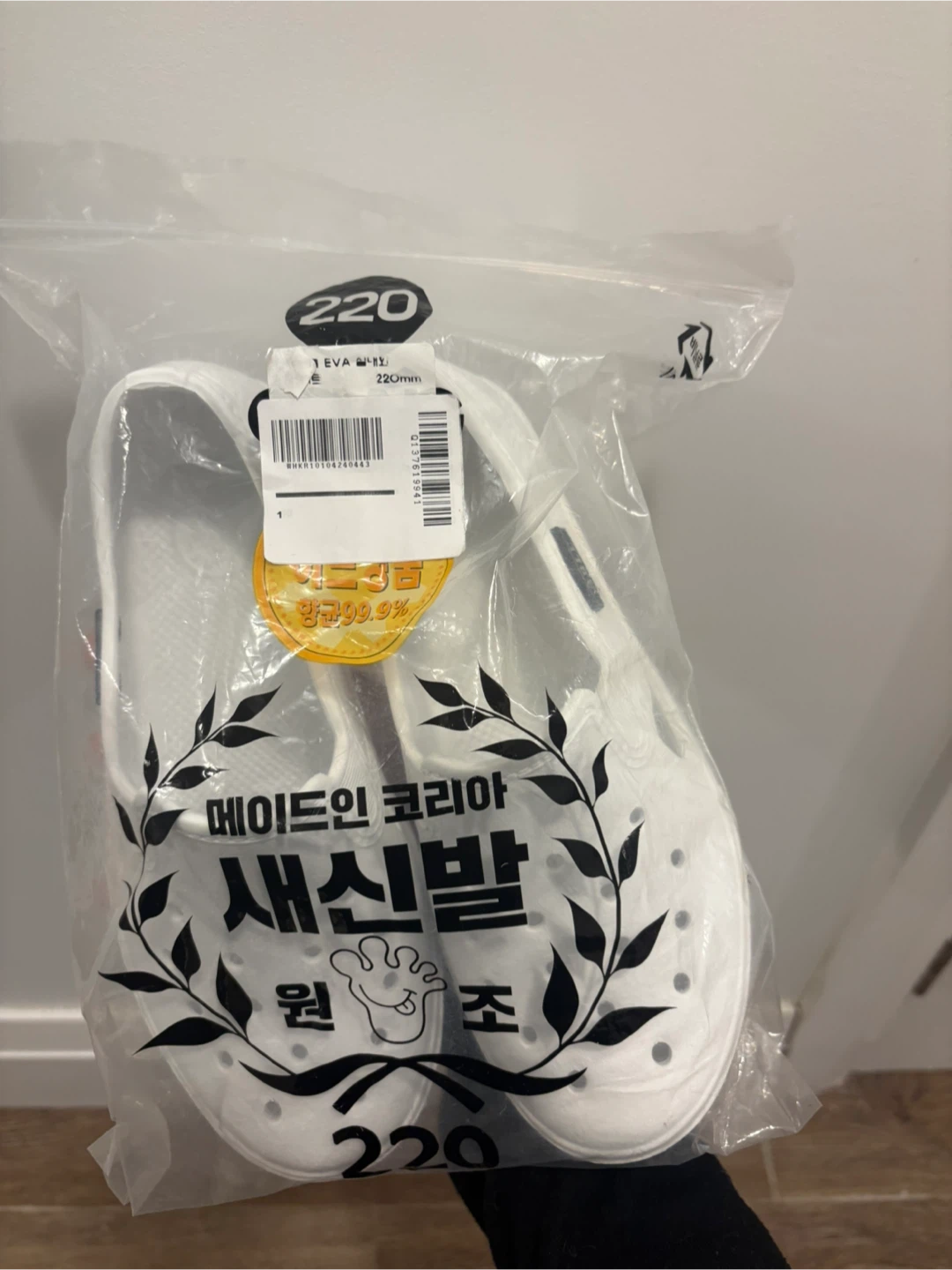 White EVA Slip-on Shoes - Size 220mm