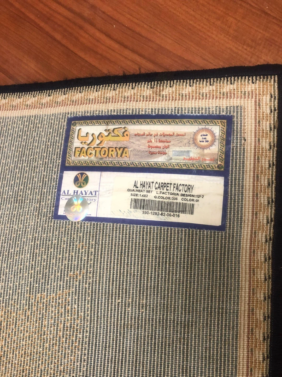 Al Hayat Carpet Factory Decorative Rug - photo 4