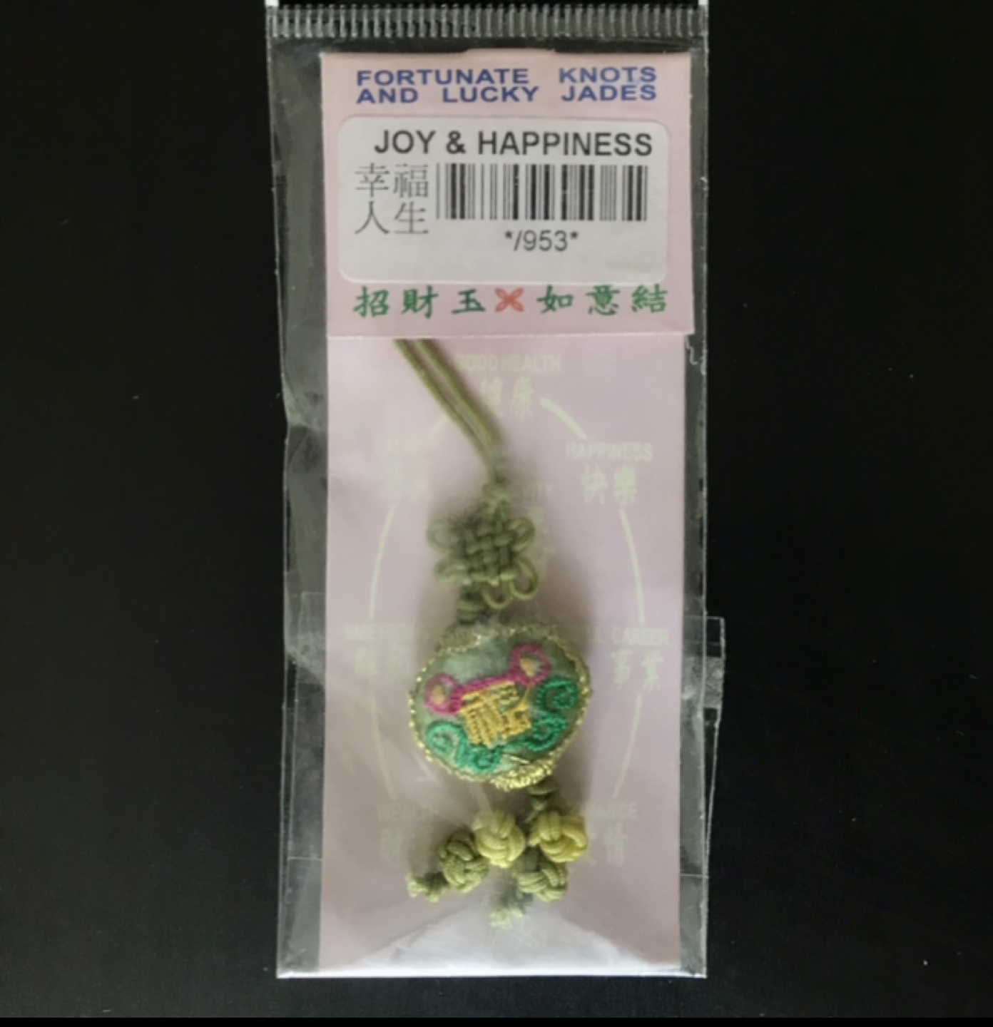 Jade Knot Charm/Keychain - Joy & Happiness 🧧 - photo 4