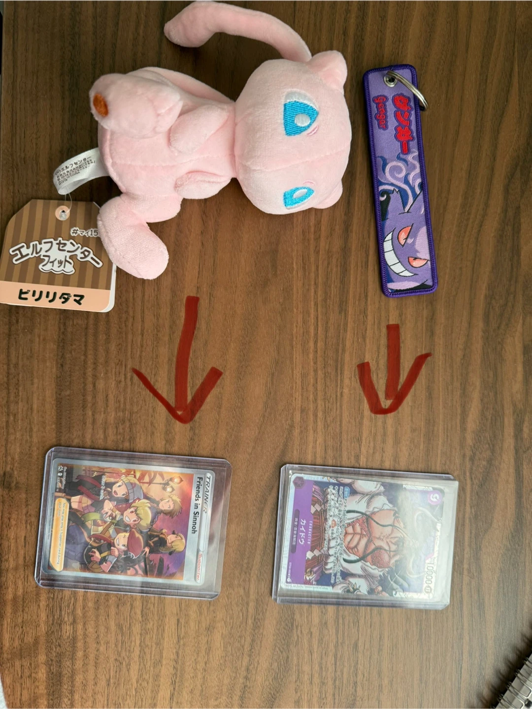 Pokemon Mew Plush & Gengar Keychain for Trading Cards