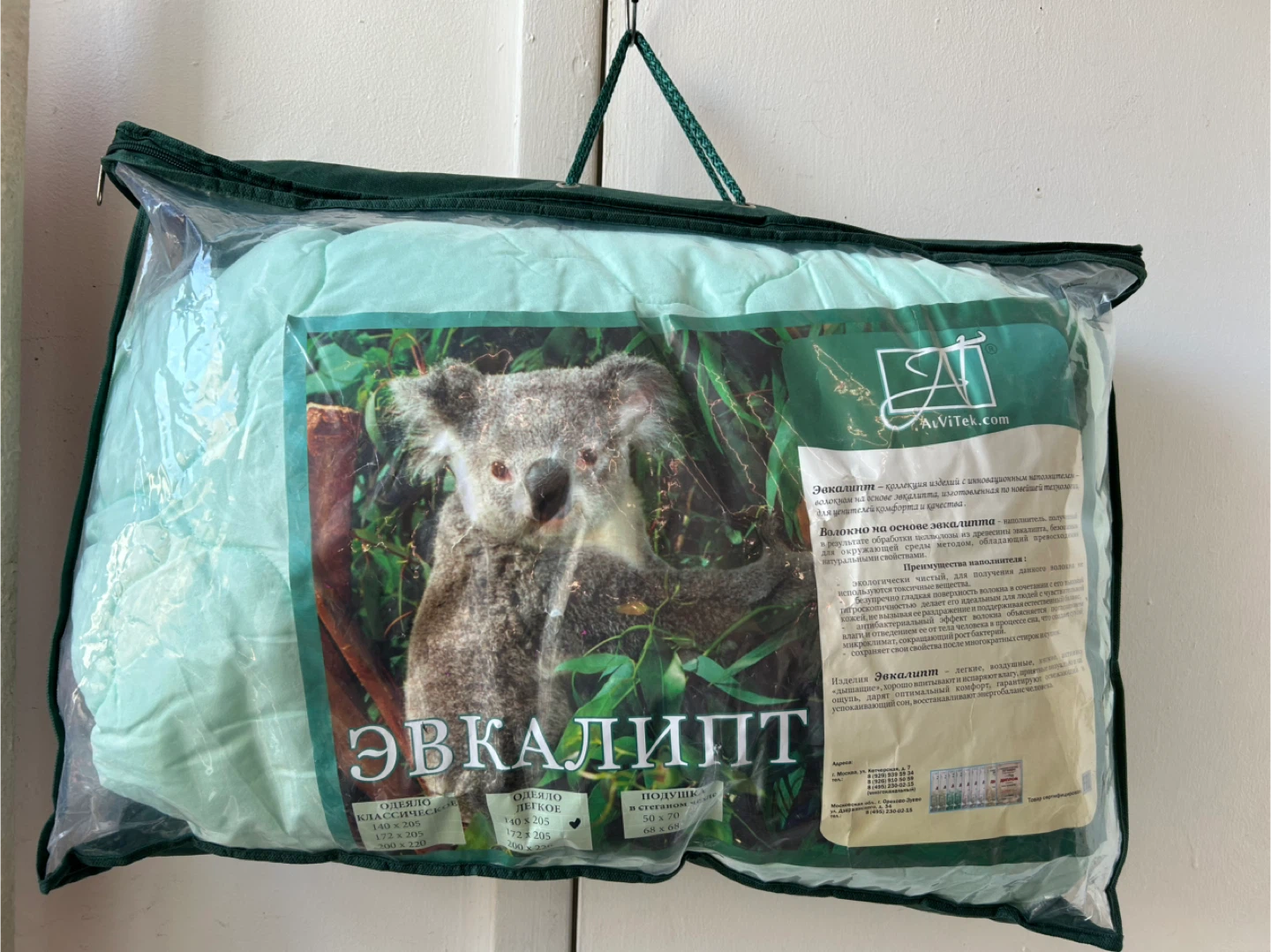New comforter 140 x 205 Eucalyptus Fiber Fillet