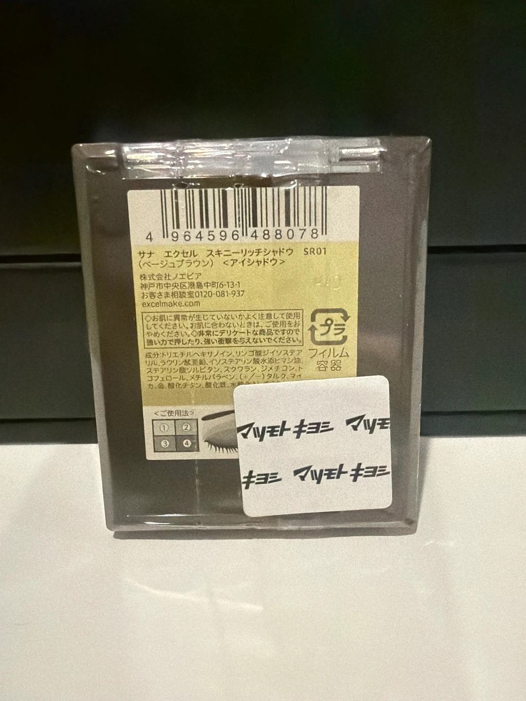 EXCEL Skinny Rich Shadow Eyeshadow Palette SR01 - photo 2