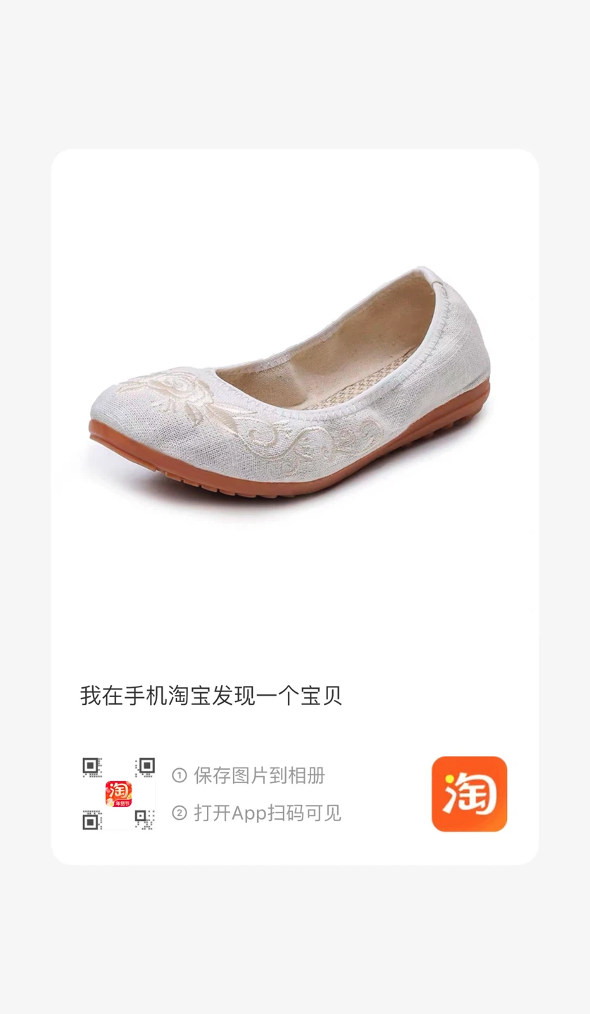 Embroidered Linen Flats - Beige Size7 - photo 3