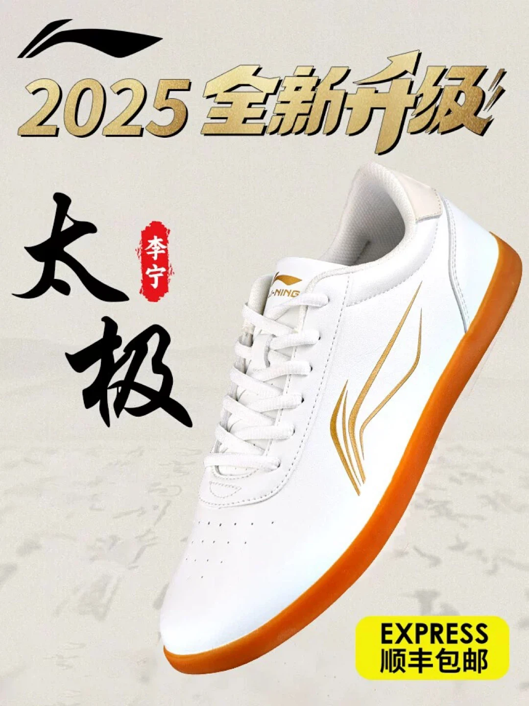 Li-Ning "Tai Chi" Sneakers - White/Gold