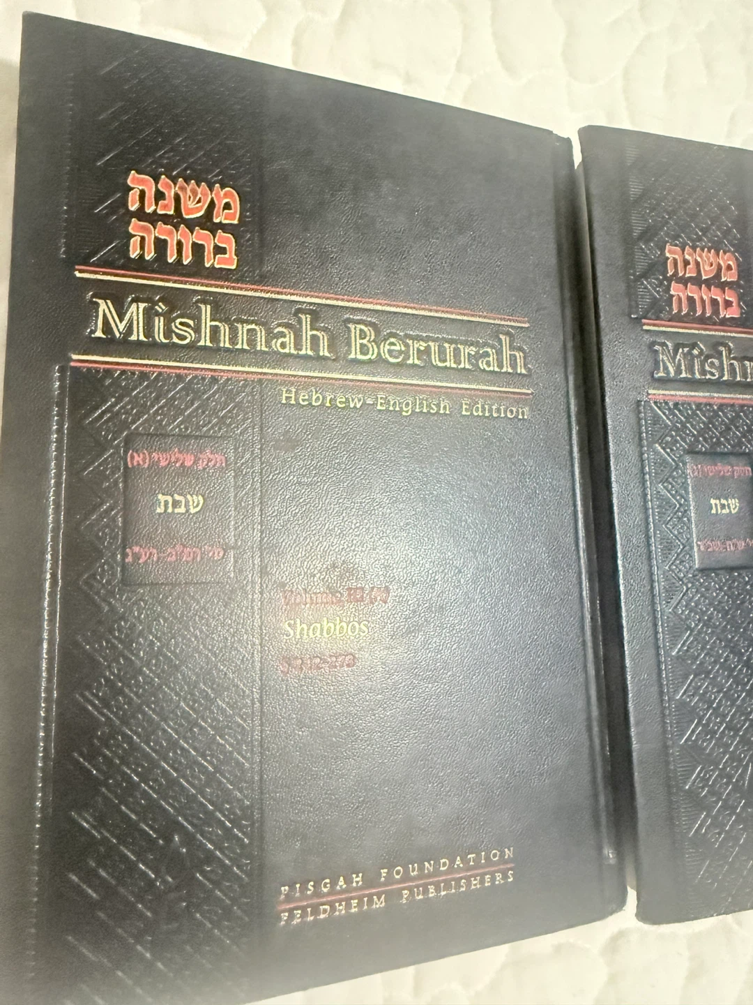 Mishnah Berurah Hebrew-English Edition Volume III (D) Shabbos - photo 2