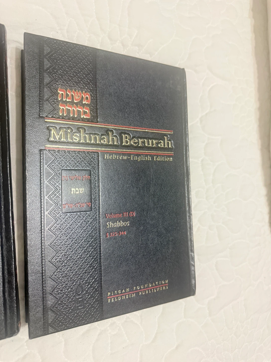 Mishnah Berurah Hebrew-English Edition Volume III (D) Shabbos - photo 5