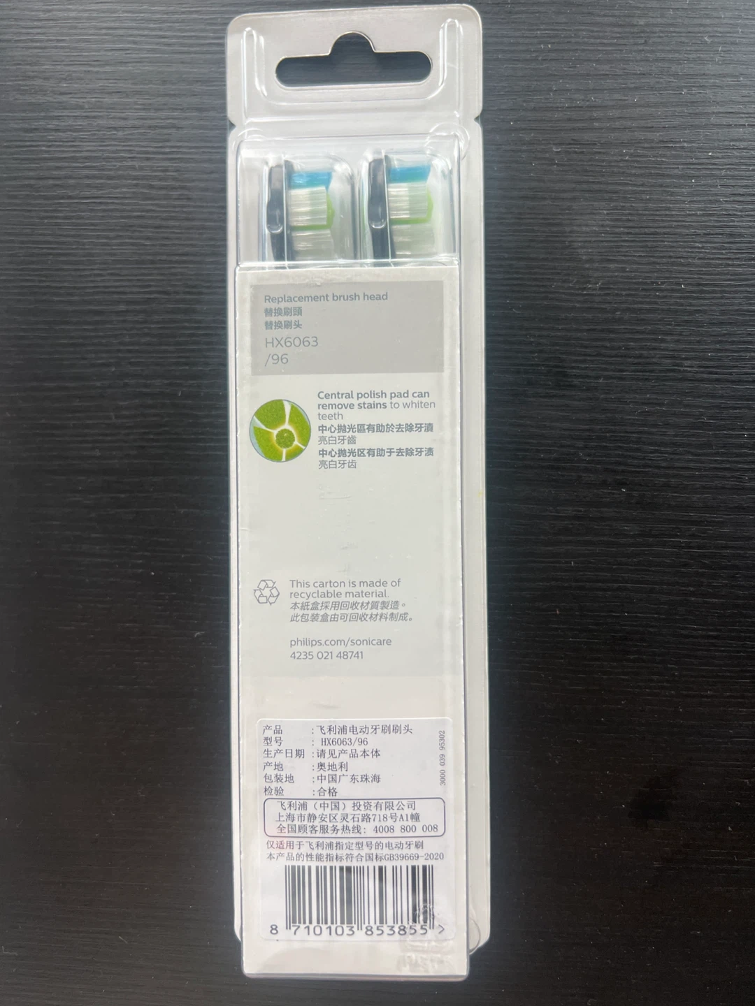 Philips Sonicare Optimal White Replacement Brush Heads (3 Count)