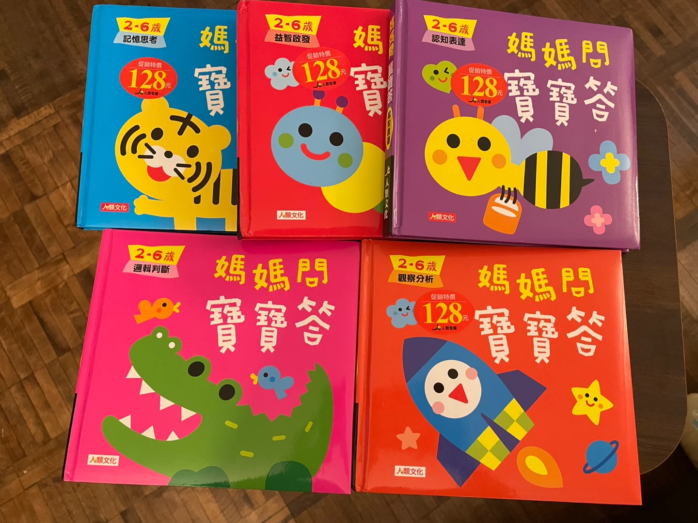 Children's Chinese Books x 5