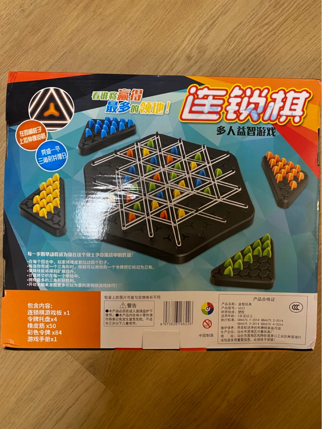 Interlocking Strategy Board Game - photo 2