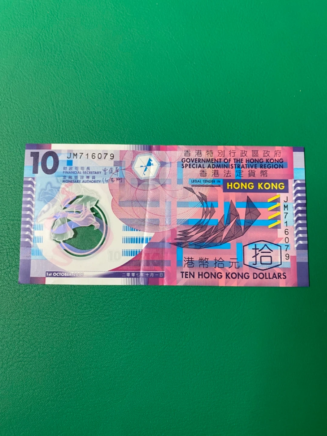 Hong Kong 10 Dollar Banknote