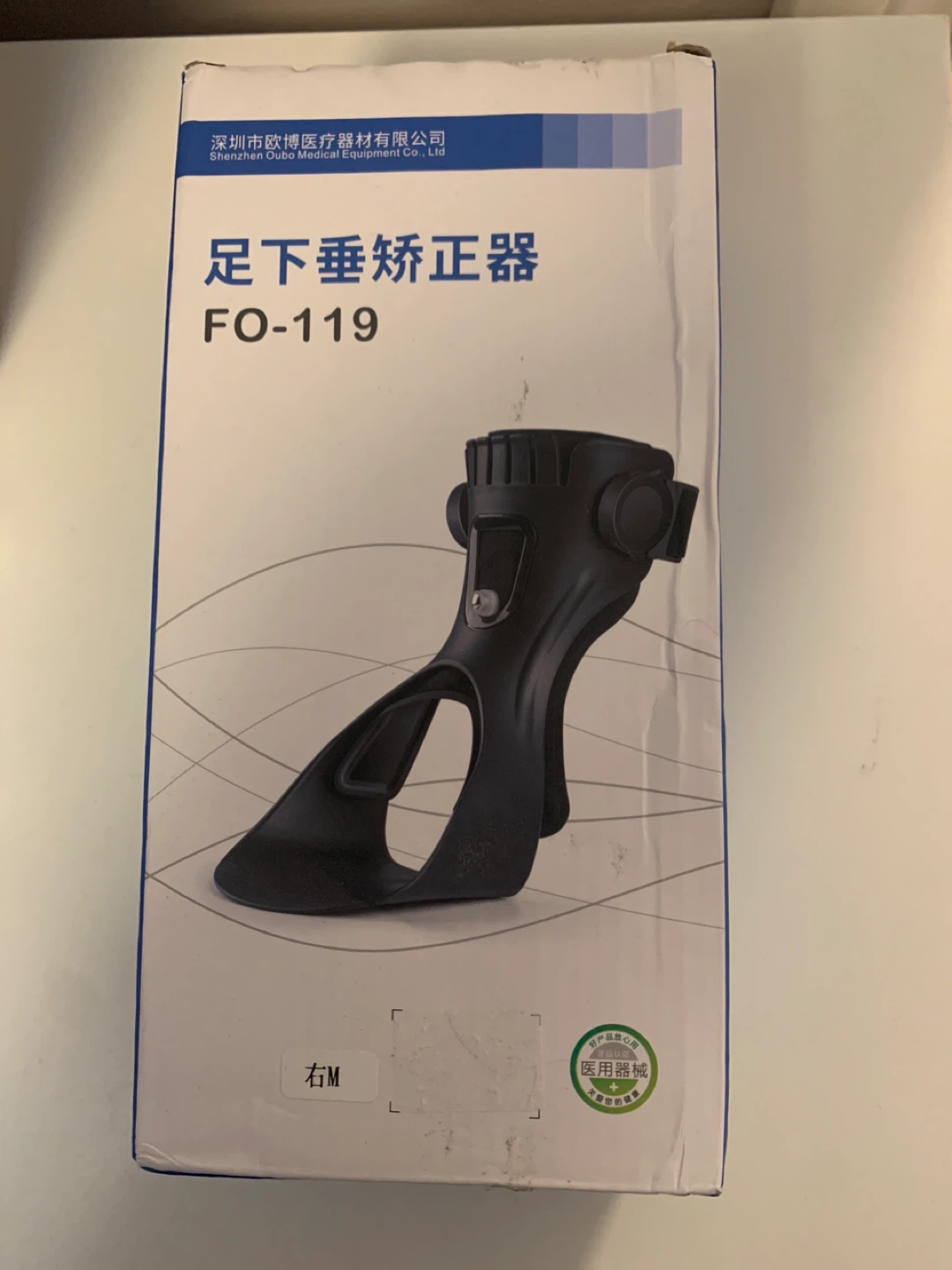 Foot Drop Brace