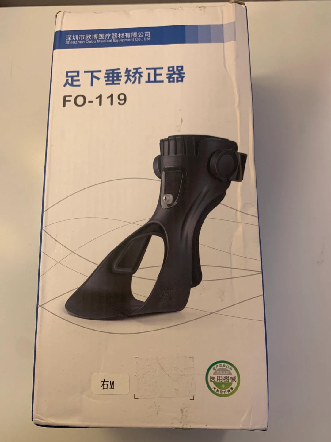 Foot Drop Brace - photo 2