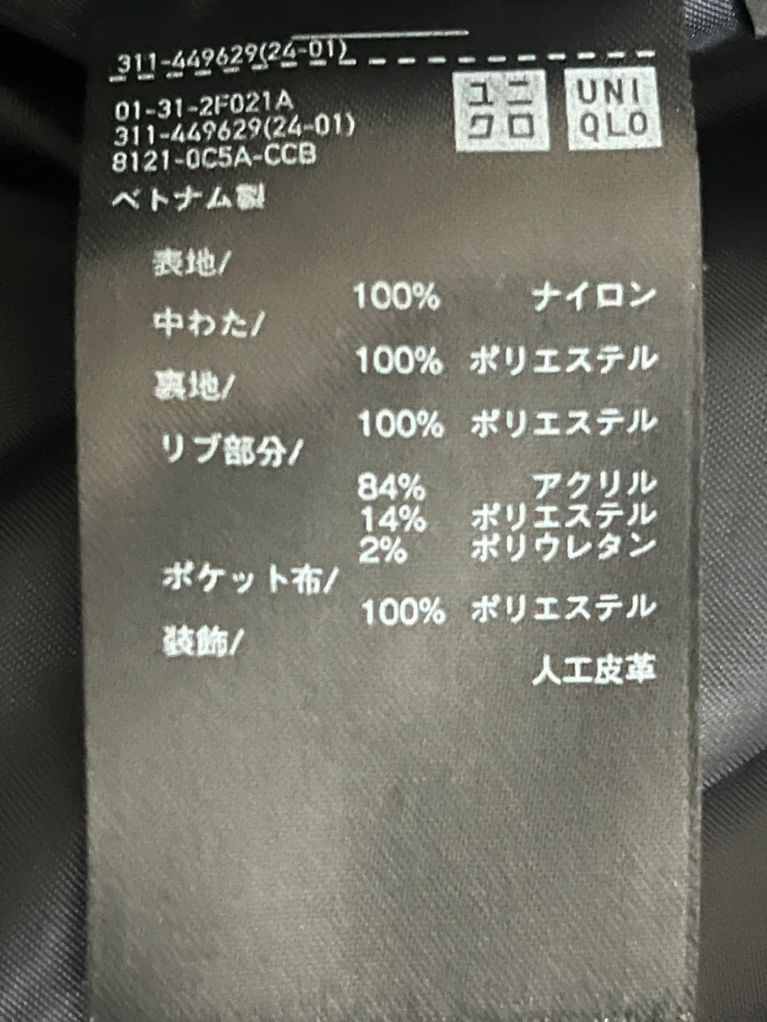 UNIQLO Bomber Jacket - photo 4