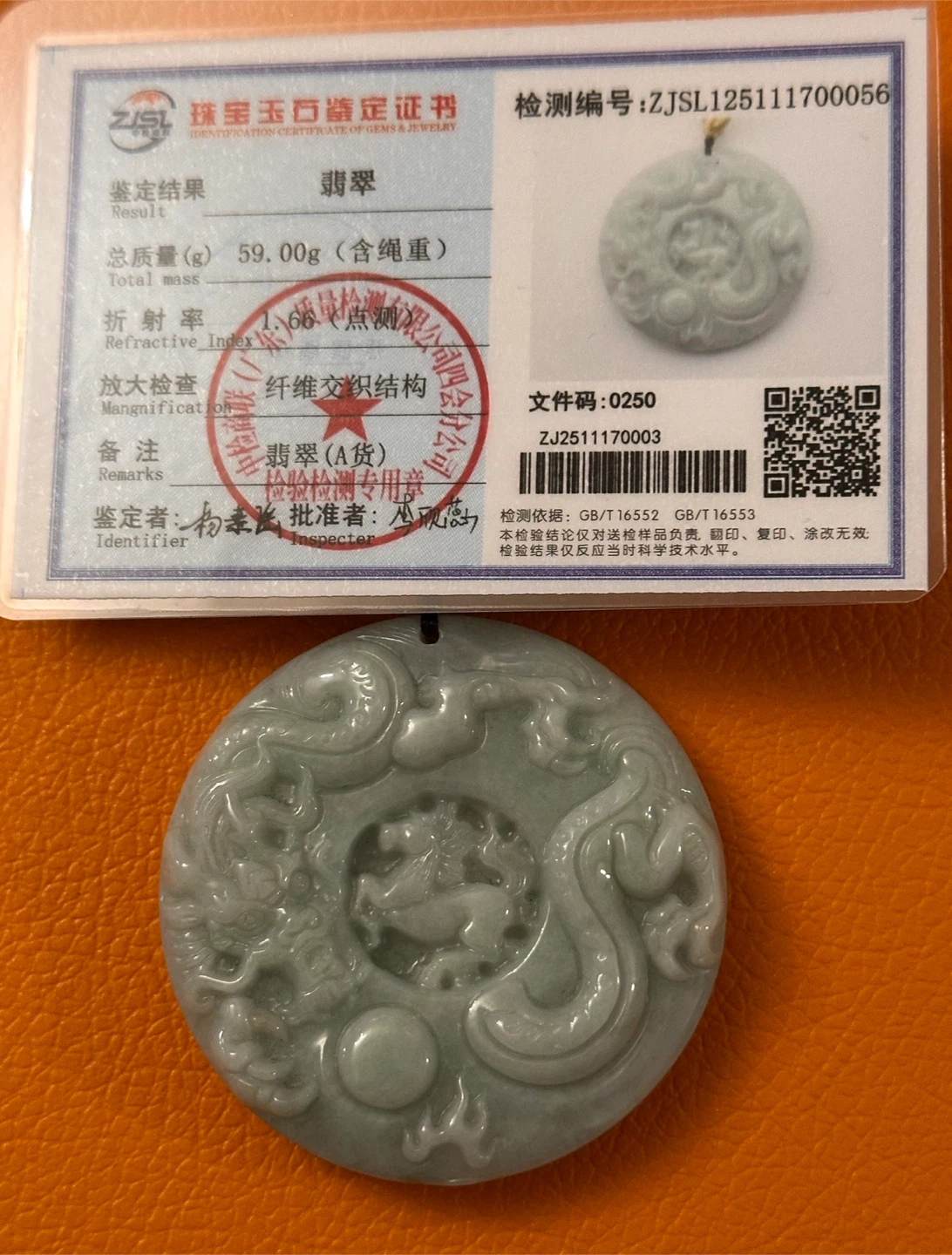 Carved Jade Unisex Pendant with Dragon Design - photo 2
