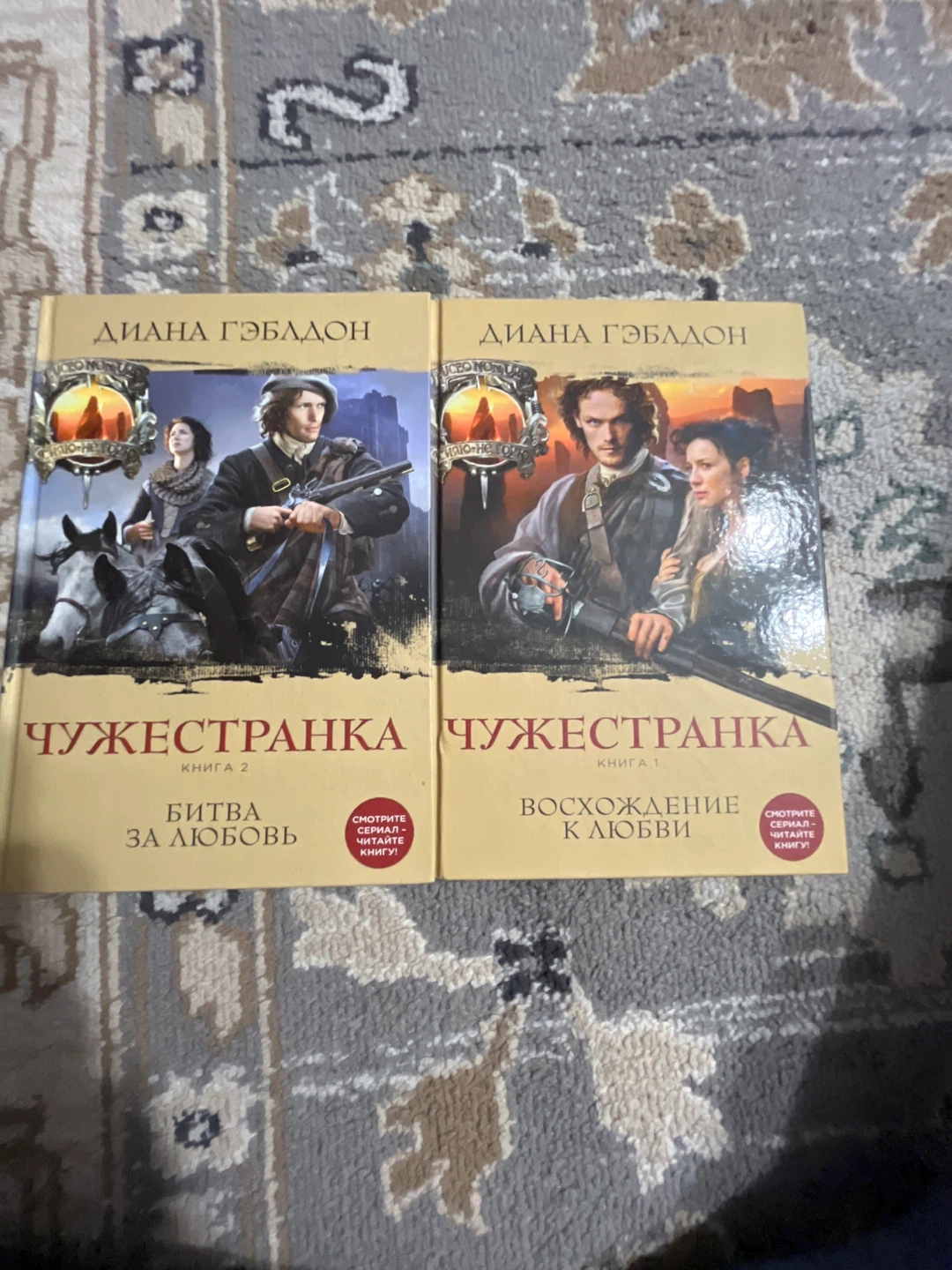 Diana Gabaldon Outlander Books - Book 1 & 2