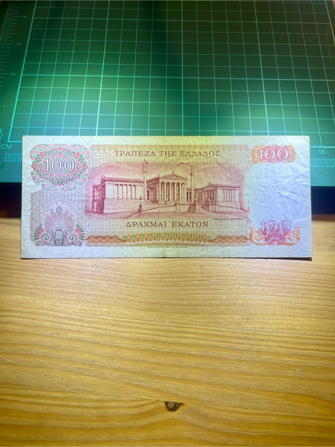 Greece 100 Drachmai Banknote - photo 2