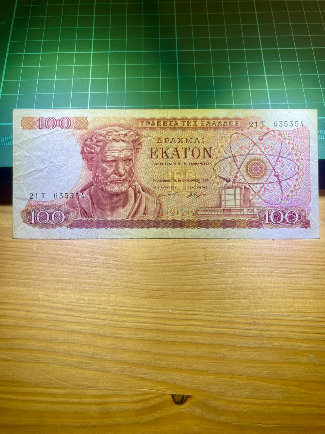Greece 100 Drachmai Banknote