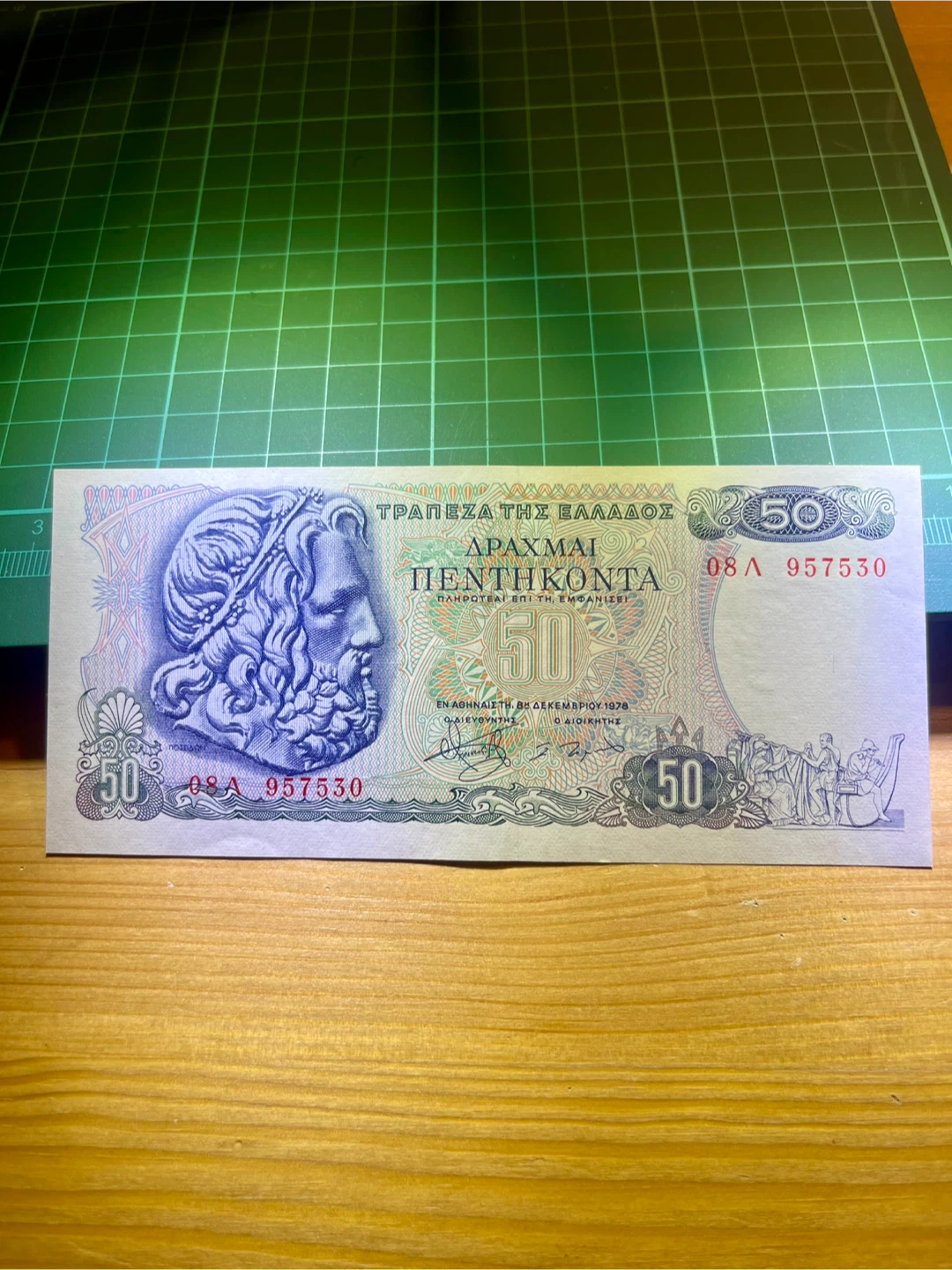 50 Drachmai Banknote - Greece 1978