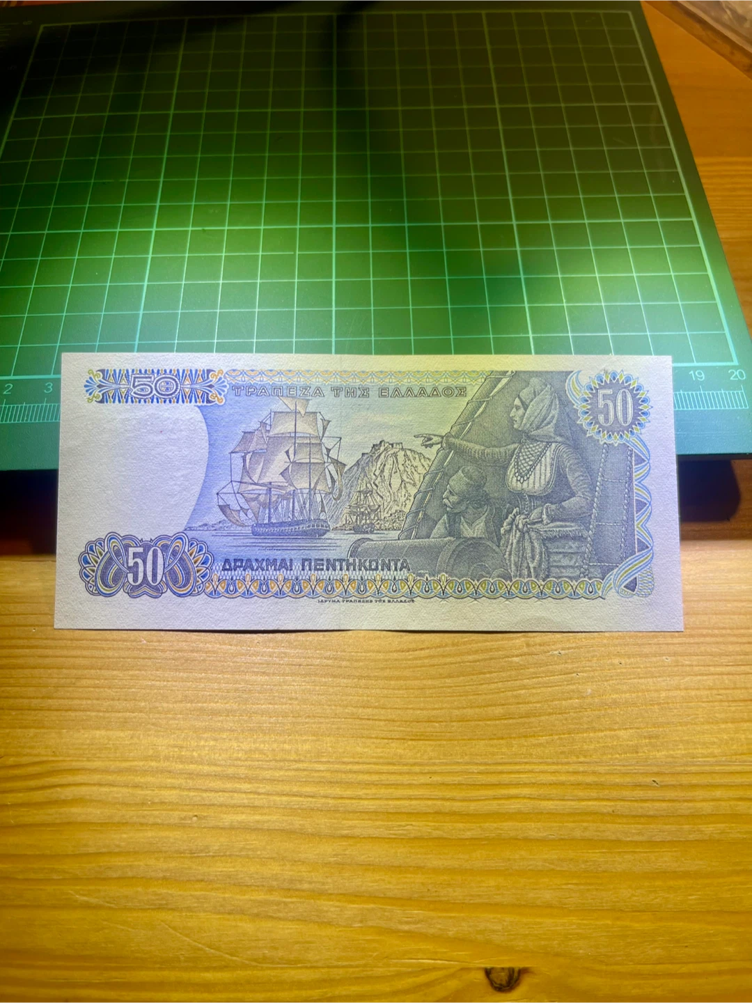 50 Drachmai Banknote - Greece 1978 - photo 2