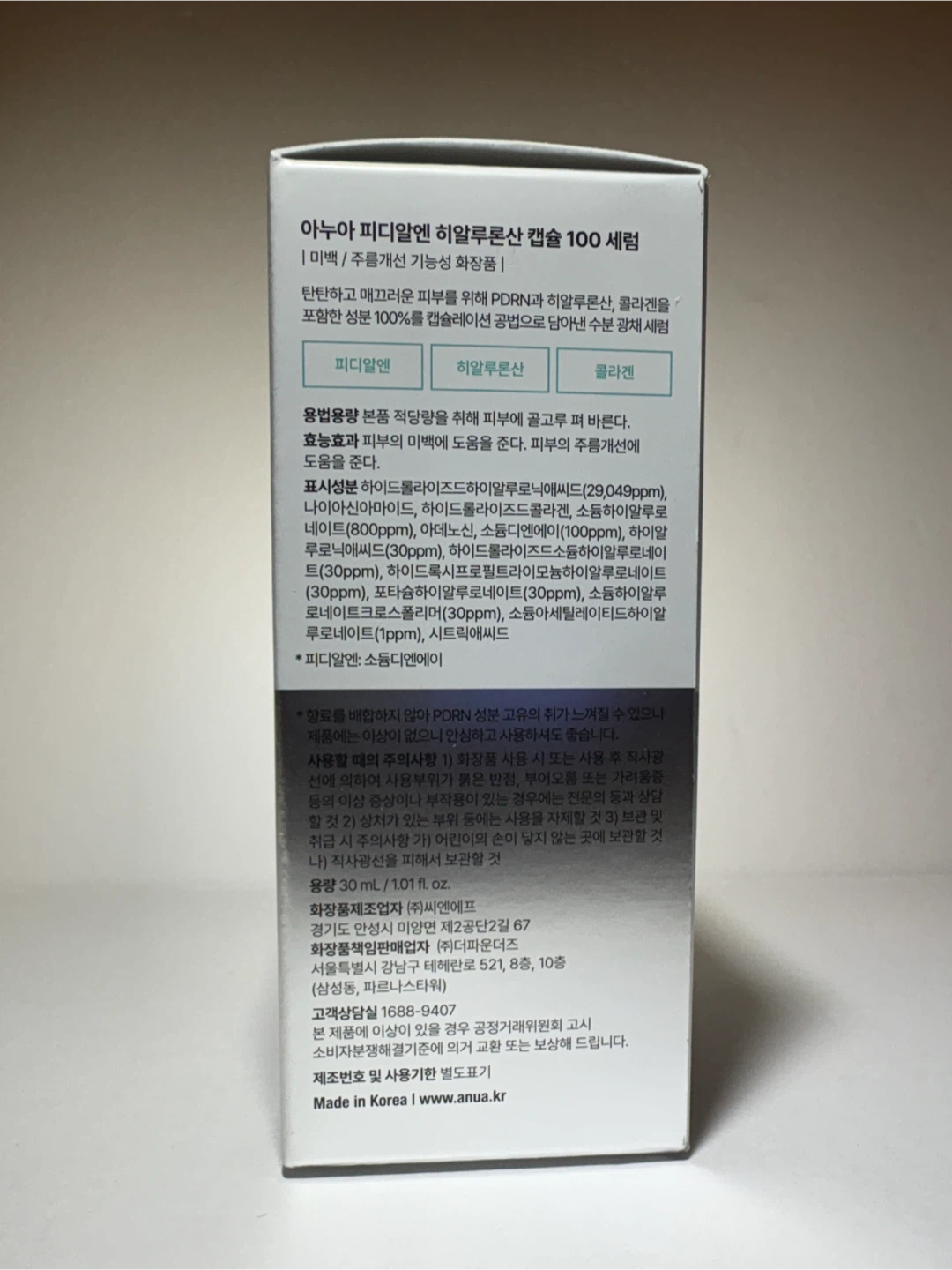 New ANUA PDRN hyaluronic acid capsule 100 serum - photo 2